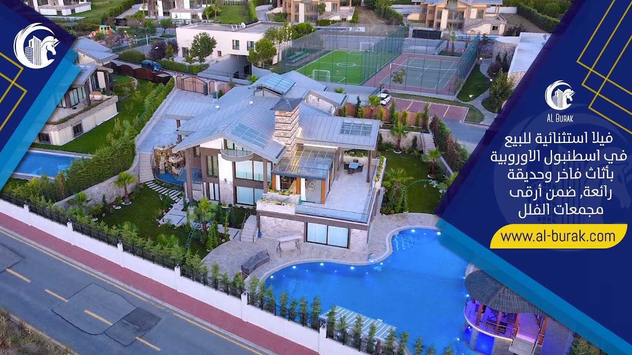 فيلا استثنائية للبيع في تركيا بأثاث فاخر وتصميم فريد وحديقة مميزة ضمن ارقى احياء اسطنبول الاوروبية