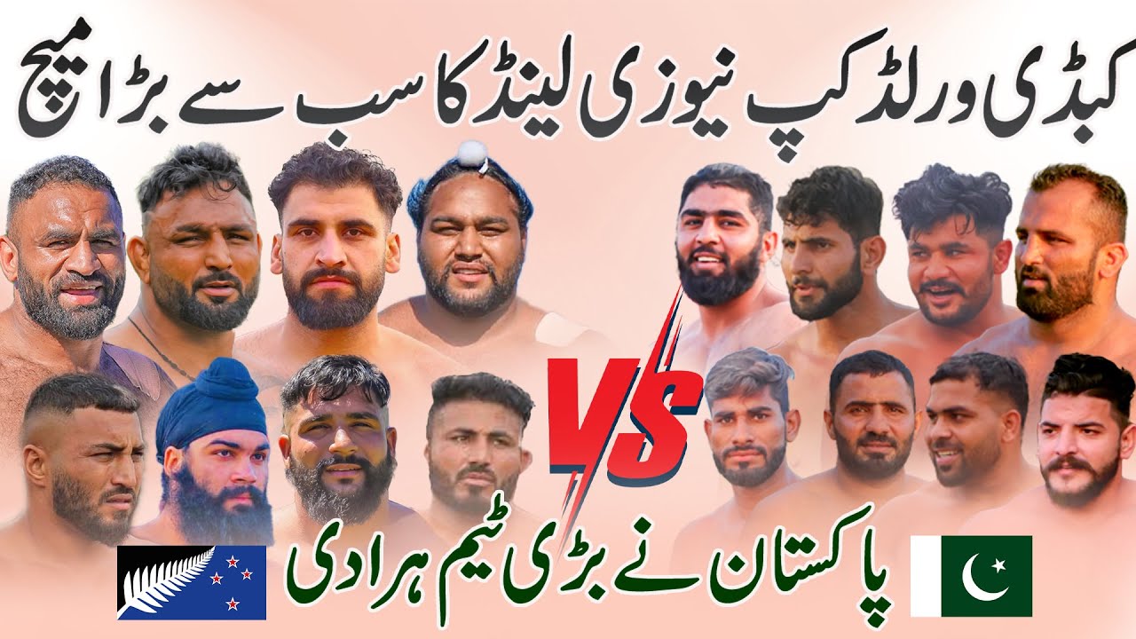 Bilal Dhilon VS Khusi Dugan | Newzeland Wolrd Cup Bigest Kabaddi Match | Amba  VS  Ali Zafr