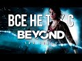 Все не так с Beyond: Two Souls [Игрогрехи]