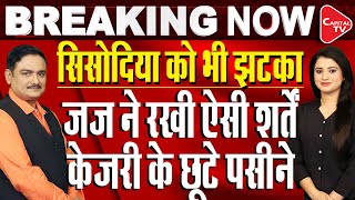 Arvind Kejriwal Supreme Court Hearing|Delhi Court Extends Judicial Custody Of Sisodia|Dr.ManishKumar