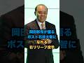 岡田彰布が語る、ポスト石井大智になれる右のリリーフ投手