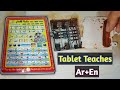 Educational Tablet Teaches restoration and repair