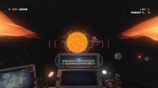 Outer Wilds - Travelers (Harmonic Convergence)