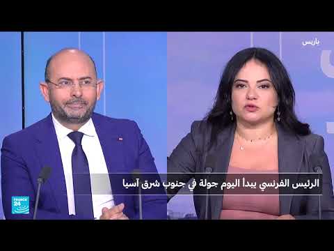 جولة ماكرون في آسيا: بحثاً عن توازن جديد في ظل صعود الصين