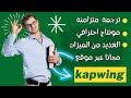              kapwing