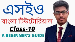 SEO Bangla Tutorial by Tanvir Ahamed | Part-10 | FREE SEO Course