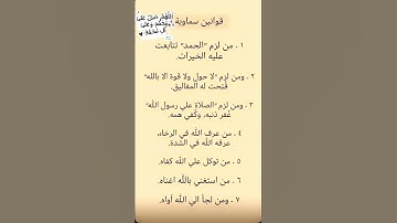 #بسم_الله_الرحمن_الرحيم #اللهم_صل_وسلم_على_نبينا_محمد #دعاء_مستجاب #جمعه_مباركه #سورة_الكهف #اكسبلور
