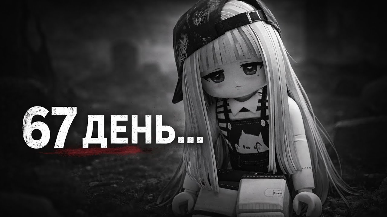 Играем в 99 ночей в лесу! 🌳 (извините за фоновый звук😔💔)