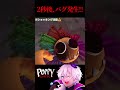【閲覧注意】2秒後、時が止まって最後地獄で声出ます。【Poppy Playtime - Chapter 4】