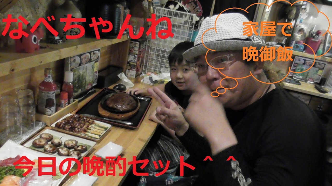 一家団欒 家族でご飯食べました Youtube 一家団欒 家族でご飯食べました Youtube