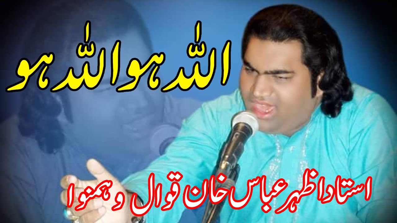 Manzoor Rwp Mehndi Programme S.Manzoor Hussain Rawalpindi | Ustad Azhar Abbas Khan ...