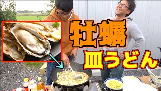 中華鍋で牡蠣たっぷり皿うどん！！【太麺だよ】