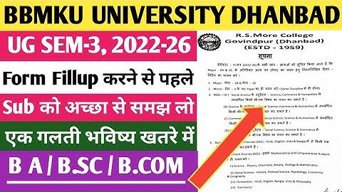 BBMKU UG SEM-3 Form Fillup | UG SEM-3 Online Form Kaise Bhare | UG SEM-3 Subjects क्या रखें ? BBMKU