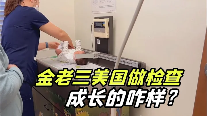 在美国坐月子的第13天，带上帽子出门了，看看医生怎么说老三的？ - 天天要闻