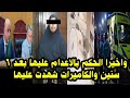 نالت عقابها بعد ٦ سنين في الواقعة التي هزت مدينة ١٥ مايو بالقاهرة 