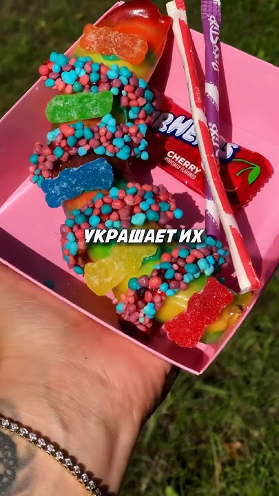 Конфеты-фрукты - YouTube