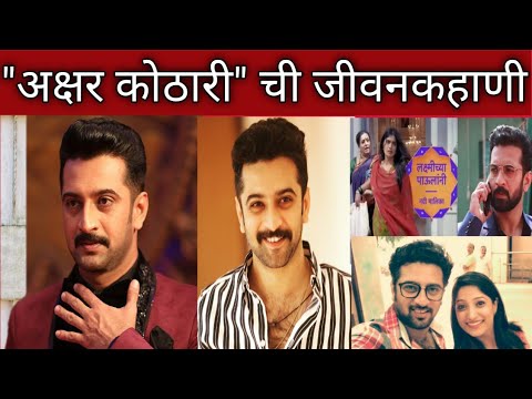 akshar kothari biography examples