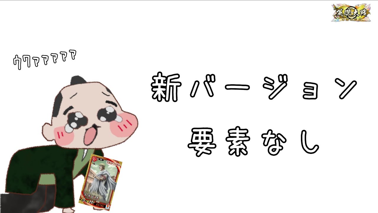 【英傑大戦】五稜郭の戦688(配信1120回目)【立石GIGO】