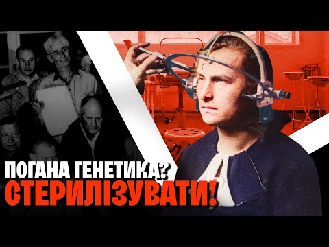 Без права на розмноження: шокуюча правда про примусову стерилізацію у Швеції