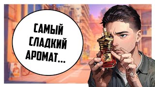 САМЫЙ СОБЛАЗНИТЕЛЬНЫЙ ПАРФЮМ 2023! JEAN PAUL GAULTIER LE MALE ELIXIR