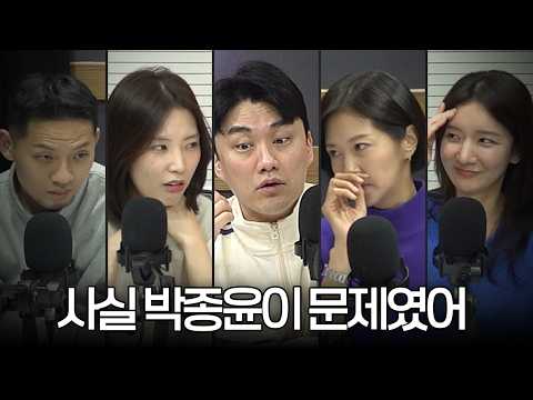 (멤버십) 사실 박종윤이 문제였어ㅣ식장탈출 리부트 9회