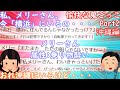 【2chSSメリースレ】メリー「わたしメリーさん、いま横浜にいるの」　男「え…おれ沖縄にいるけど」【ゆっくり】