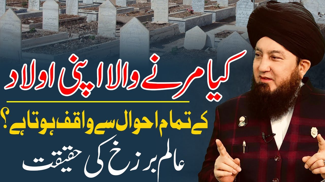 Does the person who left this world know everything about his children?