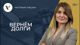 картинка: Как вернуть долг без расписки