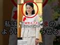 紀子さまの決心に宮内庁関係者が一抹の不安を覚えた理由 #紀子さま #皇室 #shorts