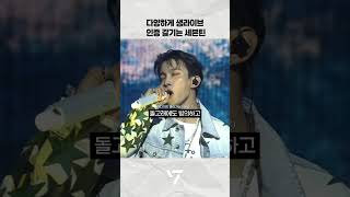세븐틴의 라이브 인증 방법