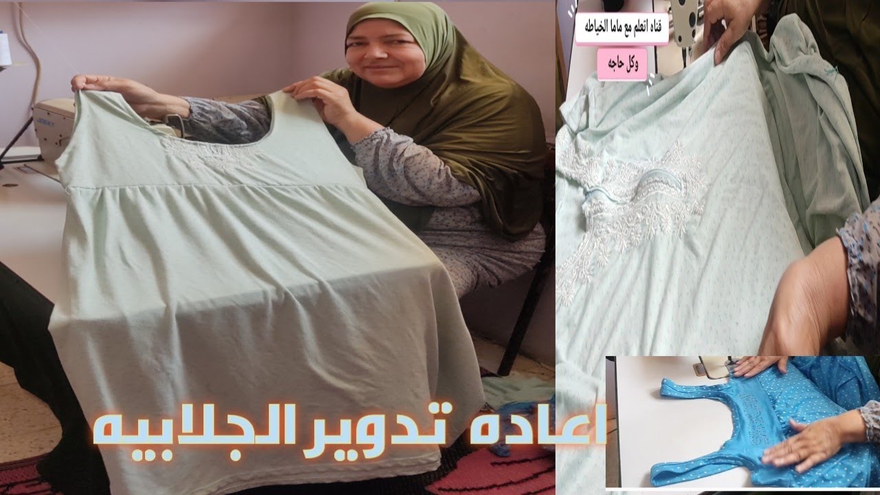 شرح بسيط من جلابيه ازاي تعمليها قميص