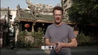 大山侃大山 Vlog：潮汕话真难学