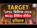 MCQs Practice Series | History 6 | UPSC Prelims 2024 | Drishti IAS