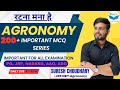 Agronomy 200 Very Important MCQs For NABARD | AFO | AAO | FCI | AO | PG-Entrance | JRF | class 06