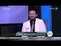 إمتى تكون جراحات التجميل ضرورية مش ترفيهية د خالد مسلم استشاري جراحات التجميل يكشف