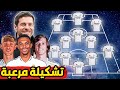 تشكيلة ريال مدريد المتوقعة في الموسم المقبل 2025 2026 تشكيلة مرعبة تشكيلة ريال مدريد المتوقعة في الموسم المقبل 2025 2026 تشكيلة مرعبة