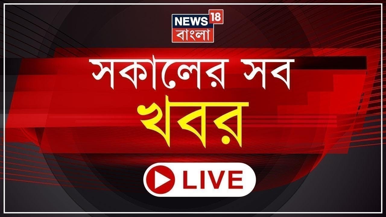 Morning News LIVE | Asha Worker দের বিক্ষোভ ‍| NCERT Book Controversy | WB SIR News | Narendra Modi