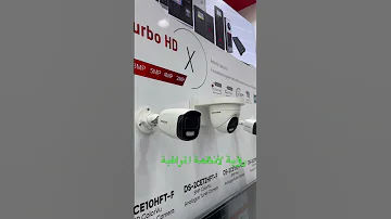 بيع وتركيب كاميرات مراقبة 