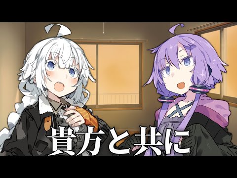 【VOICEROID劇場】貴方と共に【紲星あかり】【結月ゆかり】