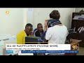 የኤሌክትሪክ አገልግሎት ቅሬታዎችን ለመፍታት የተተገበረው ቴክኖሎጅ
