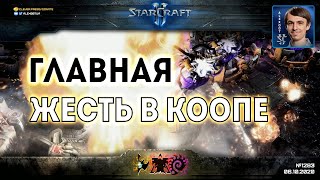 ИМБА, о которой вы НЕ ЗНАЛИ - Самые сильные таланты командиров в совместном режиме StarCraft II