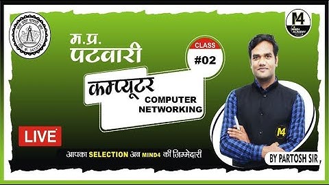 |CLASS #17 | COMPUTER NETWORK |COMPUTER AWARENESS| MP PATWARI 2022| BANK | | BY PARTOSH SIR