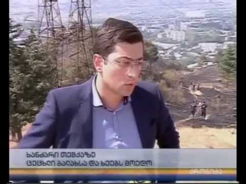 თემქაზე ხანძარი ლოკალიზებულია