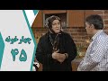 سریال چارخونه قسمت 45