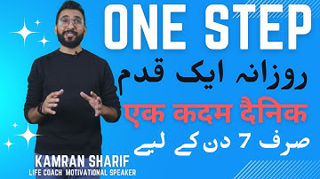 One Step Daily For 7 Days By Kamran Sharif