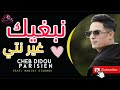 Didou Parisien Manini Sahar Nabghik Ghir Nti Live Solazur 2020