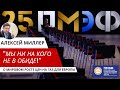 ЧТО ПРОИСХОДИТ С ПОСТАВКАМИ ГАЗА В ЕВРОПЕ в 2022 году | Выступление  Алексея Миллера на ПМЭФ 2022