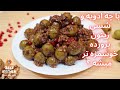 زیتون پرورده اصل شمال | طرز تهیه بهترین و ساده ترین زیتون پرورده در منزل | marinated olive