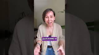 КАК ОСТАНОВИТЬ ПАНИЧЕСКУЮ АТАКУ #дыхание #антистресс #паническиеатаки