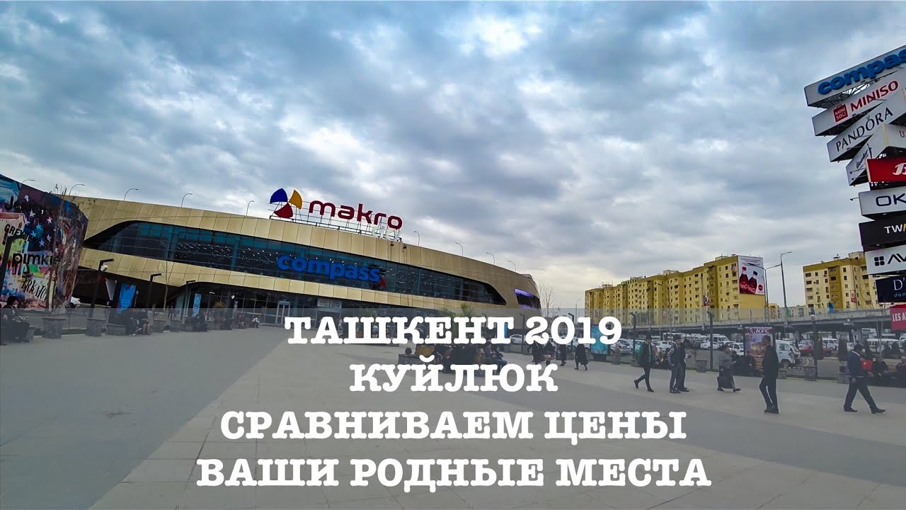 Олх уз ташкент авто